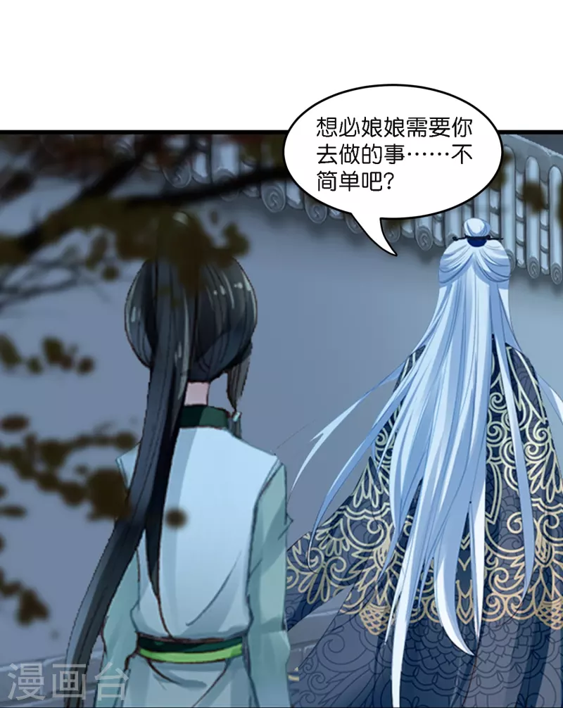 第1话 灭门之仇，不共戴天-第2话