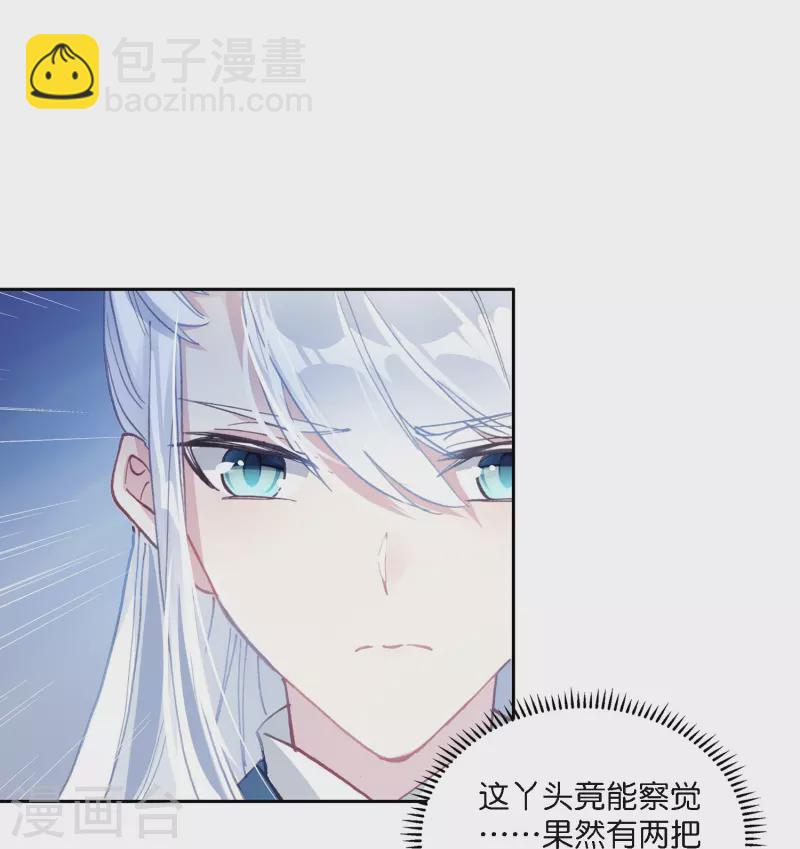 第1话 灭门之仇，不共戴天-第2话