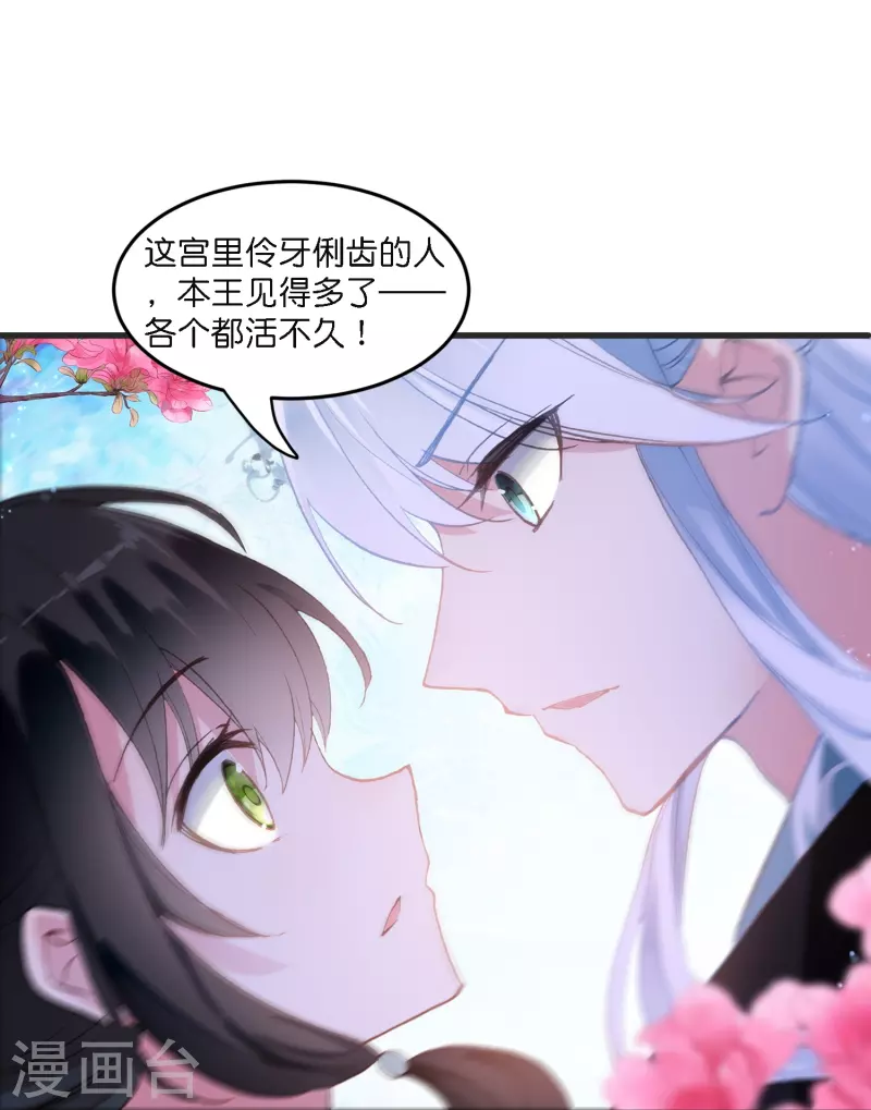 第1话 灭门之仇，不共戴天-第2话