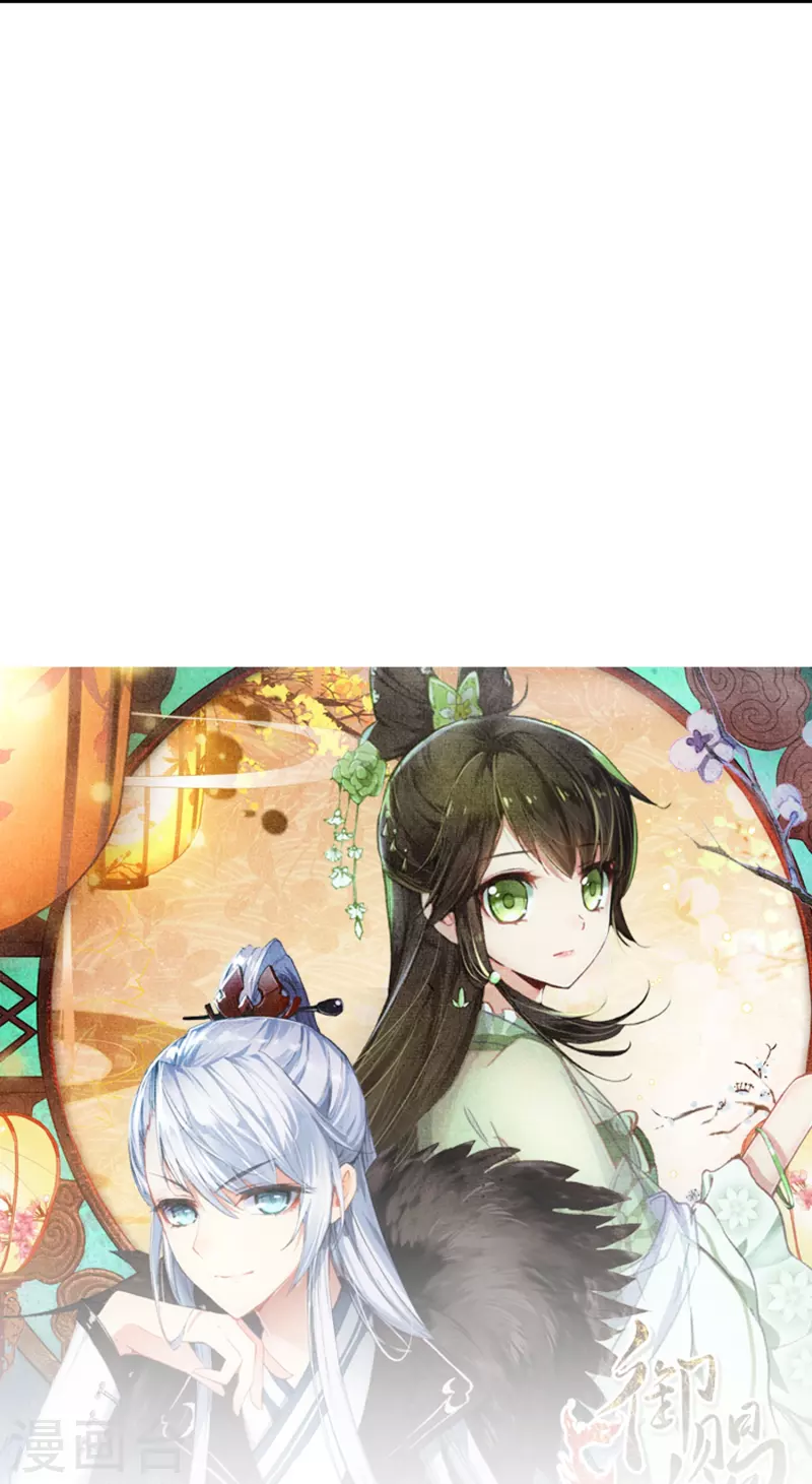 第1话 灭门之仇，不共戴天-第2话