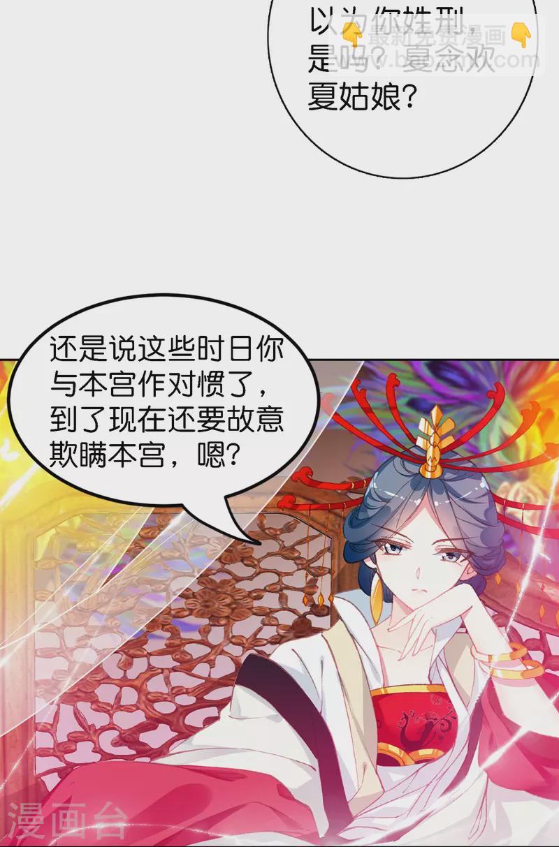 第1话 灭门之仇，不共戴天-第2话