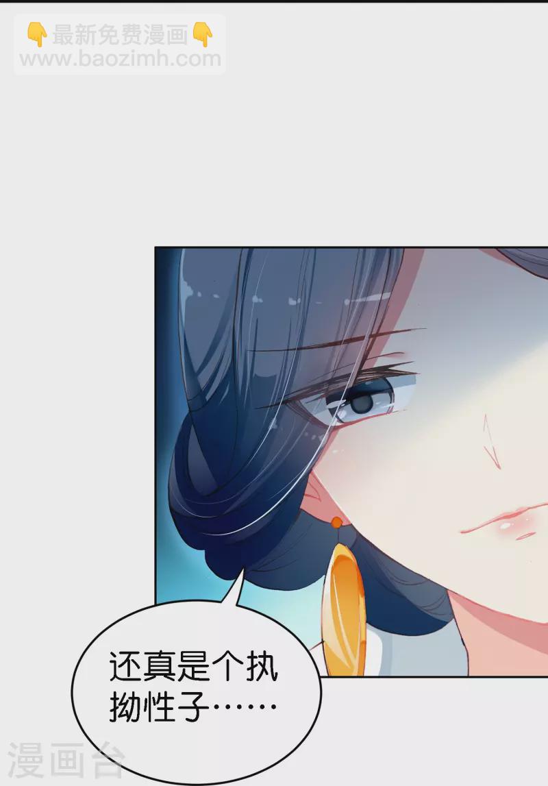 第1话 灭门之仇，不共戴天-第2话