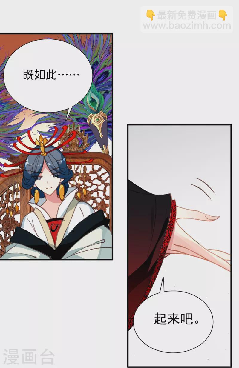 第1话 灭门之仇，不共戴天-第2话