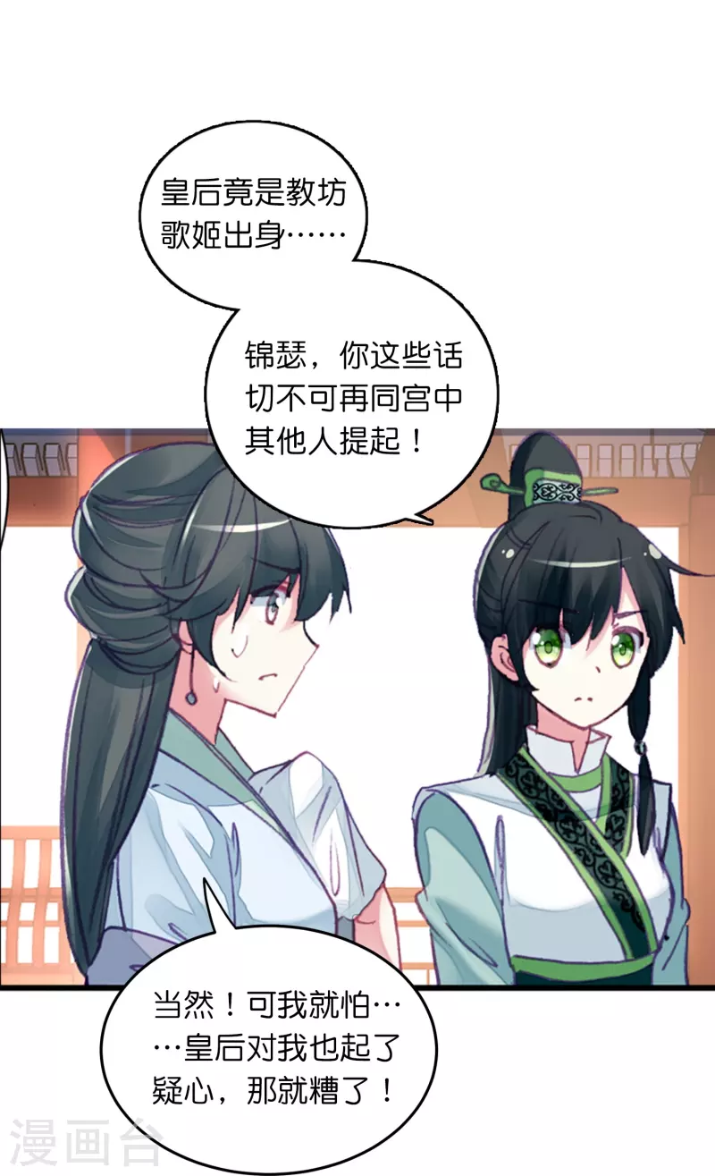 第11话 凭我的智商可能活不过两集-第12话