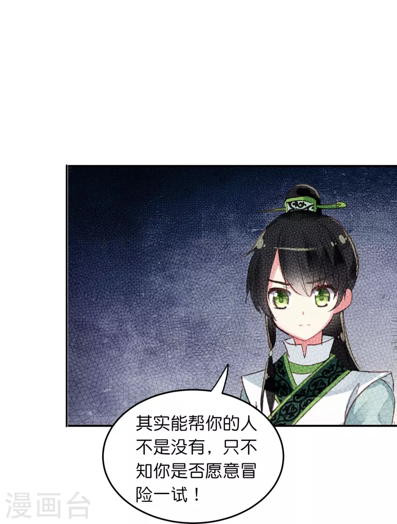 第11话 凭我的智商可能活不过两集-第12话