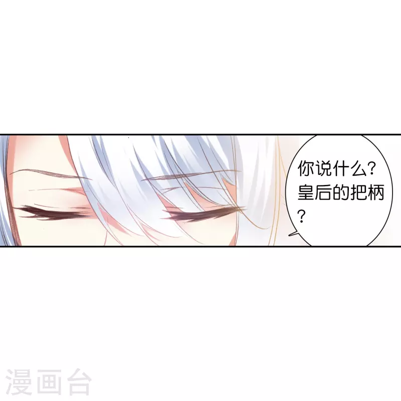 第11话 凭我的智商可能活不过两集-第12话