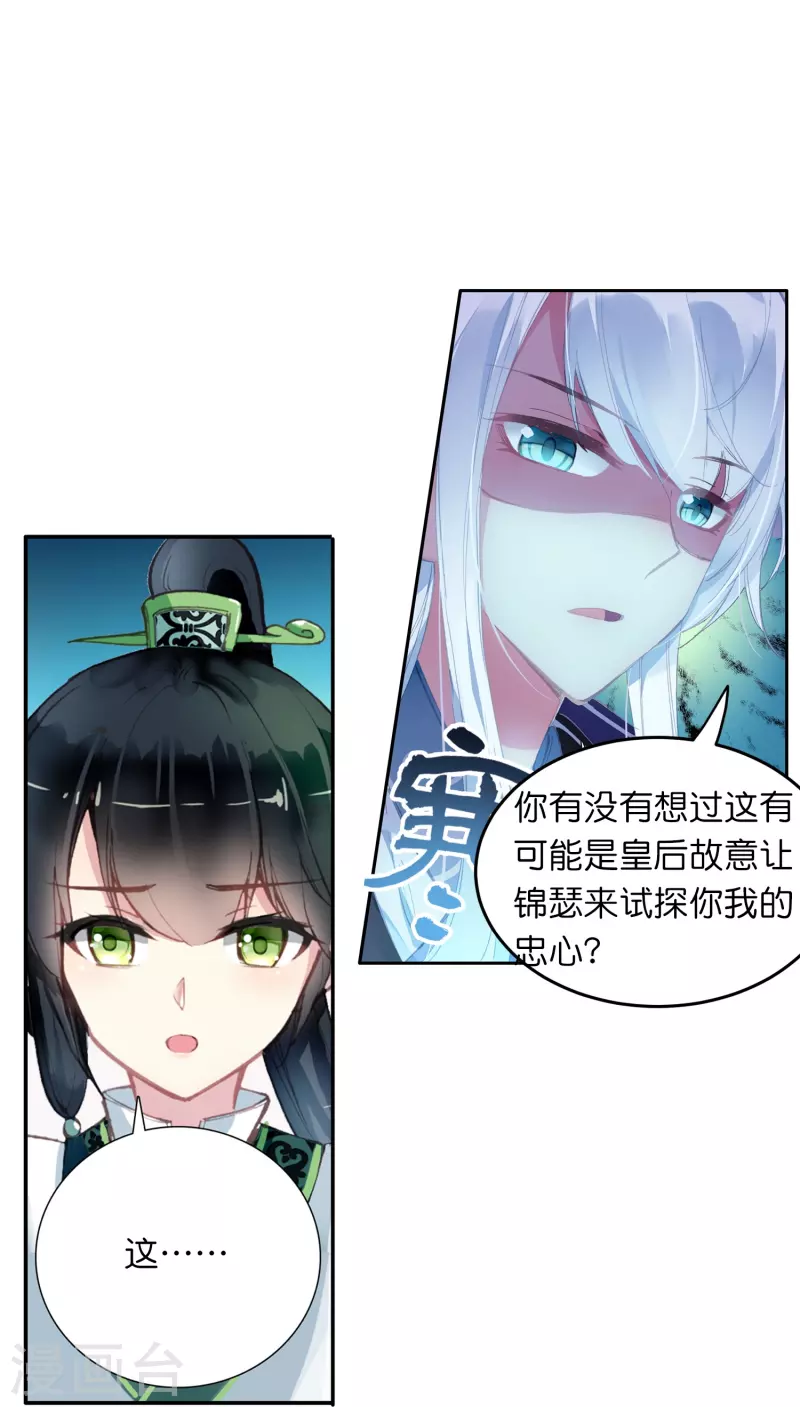 第11话 凭我的智商可能活不过两集-第12话