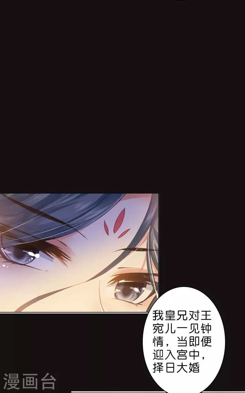 第11话 凭我的智商可能活不过两集-第12话