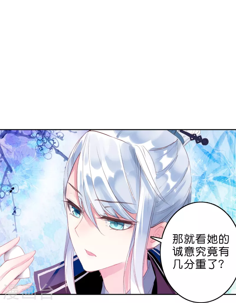 第11话 凭我的智商可能活不过两集-第12话