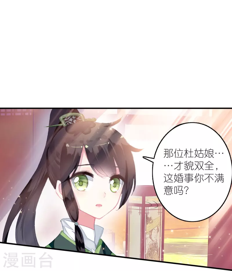 第13话 他醋了，但又没有完全醋-第14话