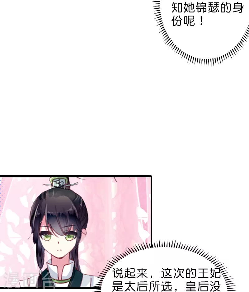 第13话 他醋了，但又没有完全醋-第14话