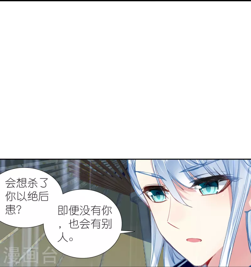 第15话 霸道，傲娇，且别扭-第16话