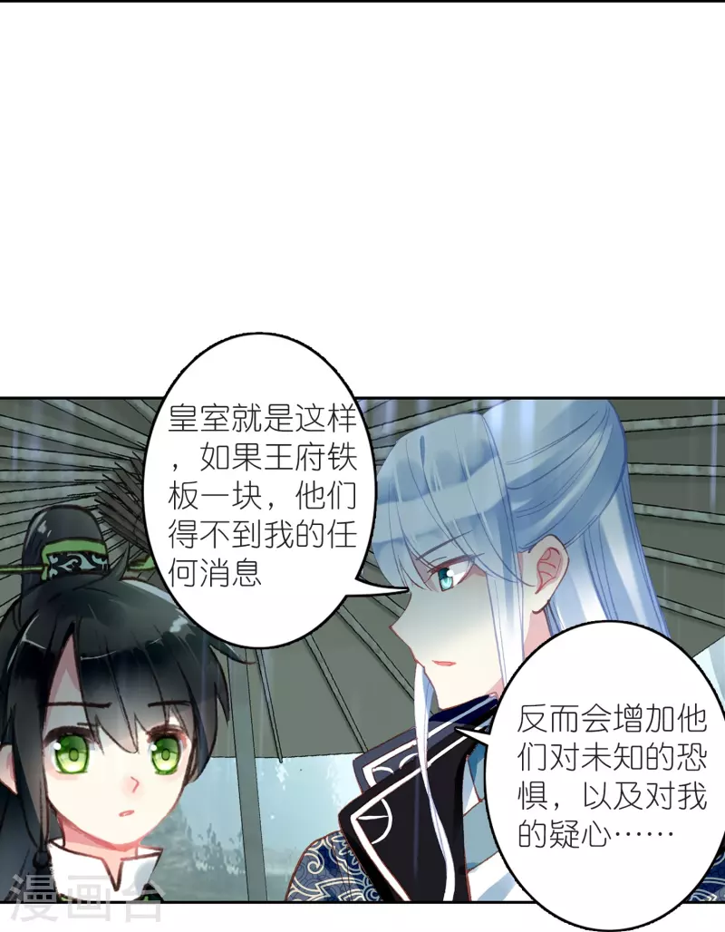 第15话 霸道，傲娇，且别扭-第16话