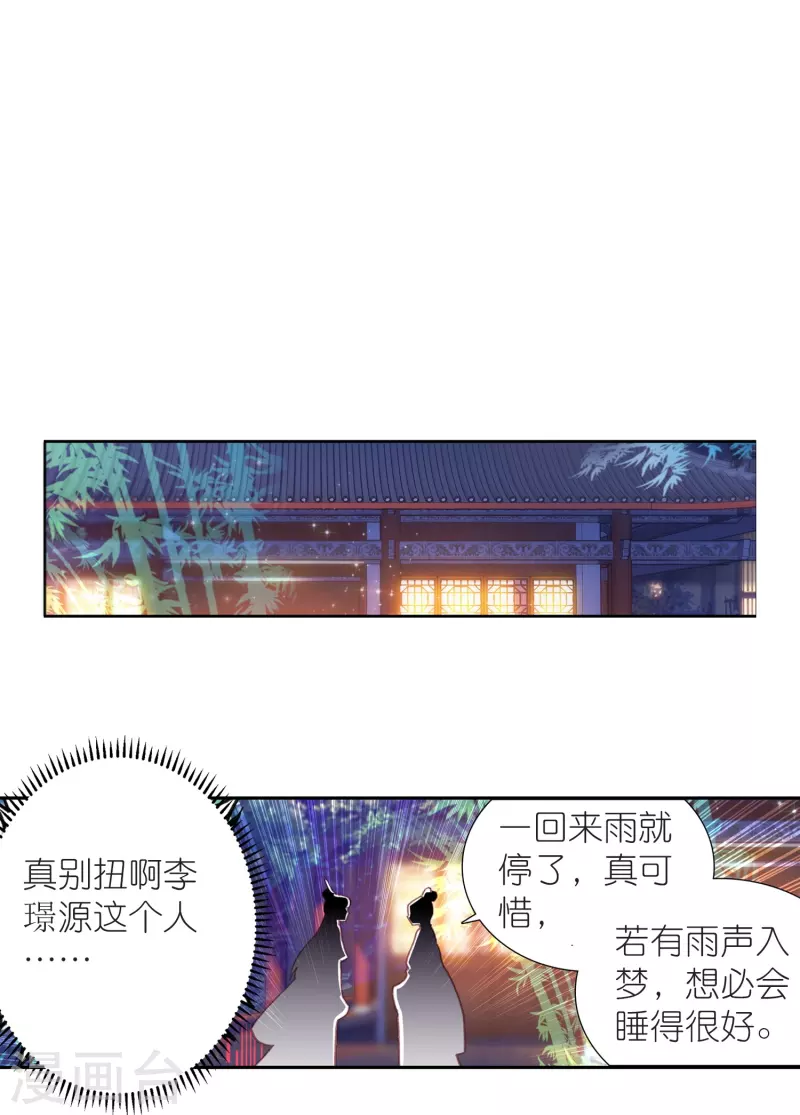 第15话 霸道，傲娇，且别扭-第16话