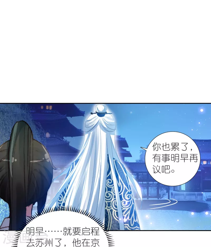 第15话 霸道，傲娇，且别扭-第16话