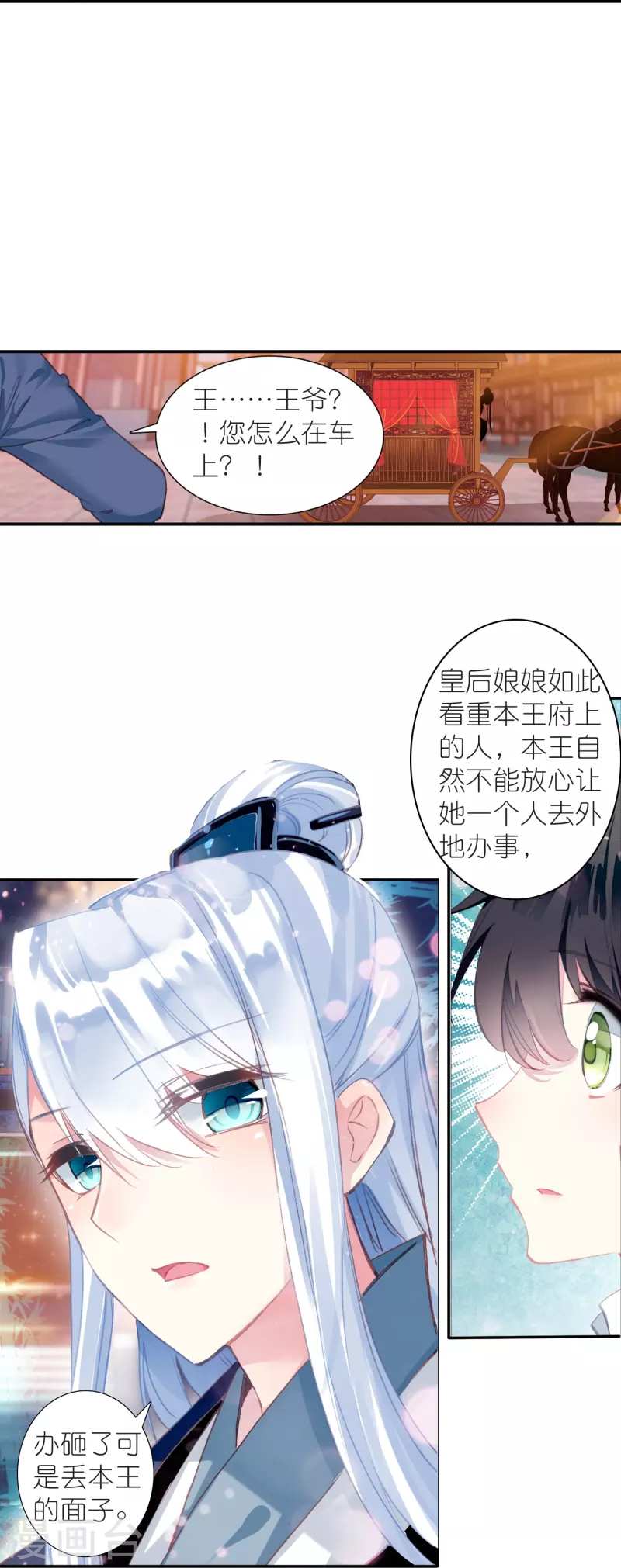 第15话 霸道，傲娇，且别扭-第16话