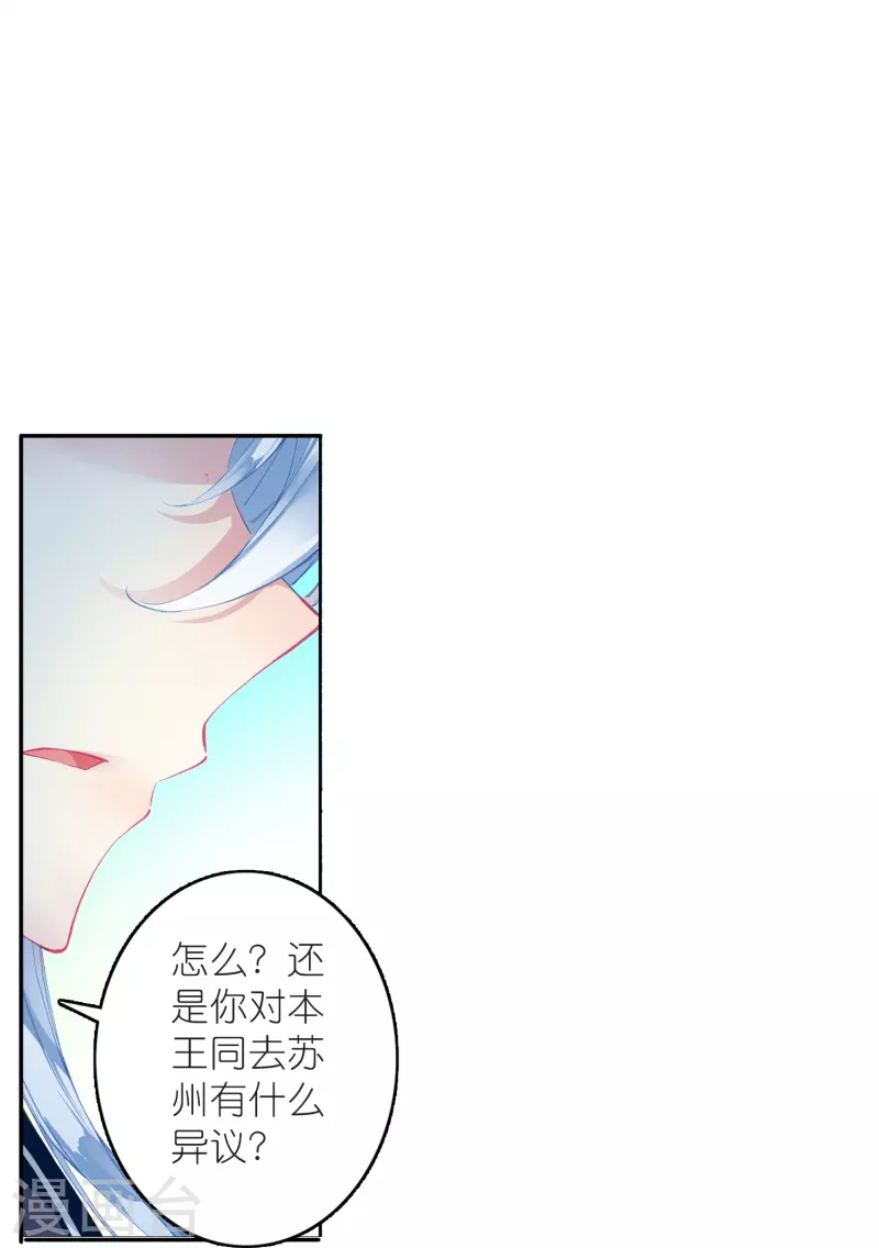 第15话 霸道，傲娇，且别扭-第16话