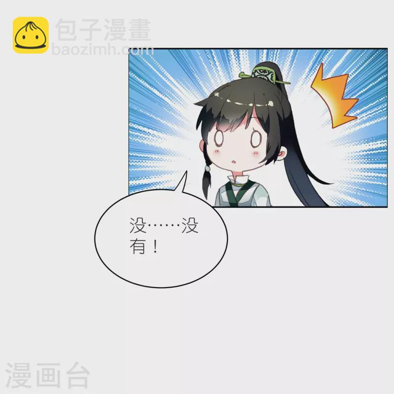 第15话 霸道，傲娇，且别扭-第16话