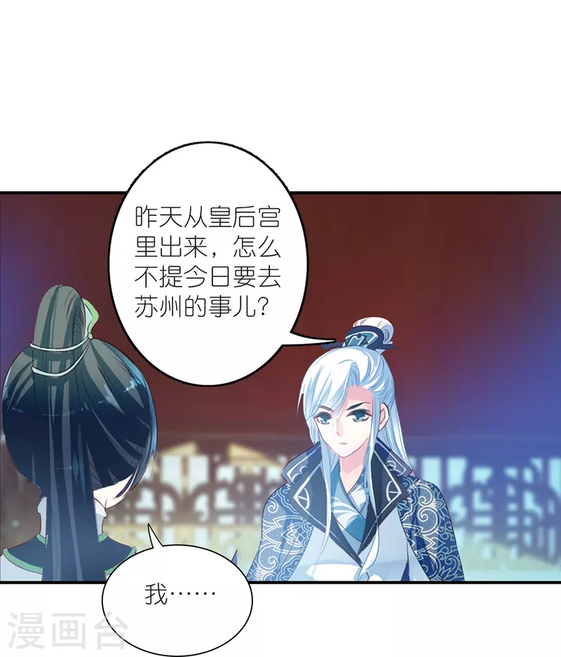 第15话 霸道，傲娇，且别扭-第16话