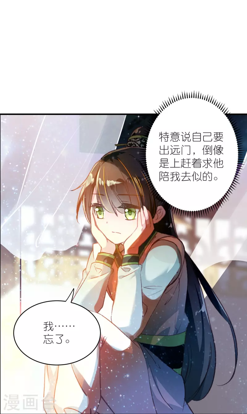 第15话 霸道，傲娇，且别扭-第16话