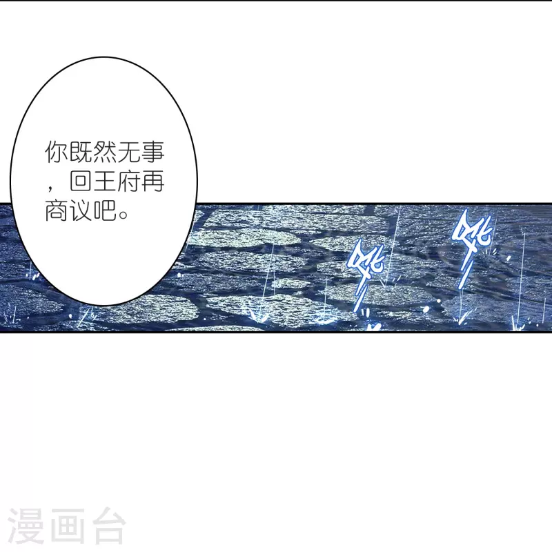 第15话 霸道，傲娇，且别扭-第16话