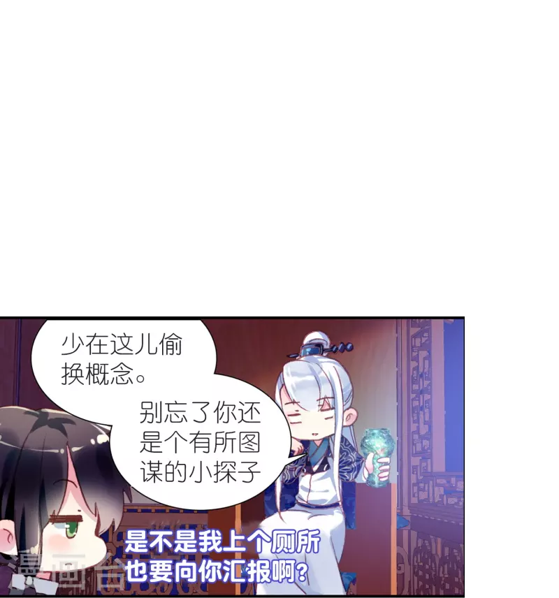 第15话 霸道，傲娇，且别扭-第16话