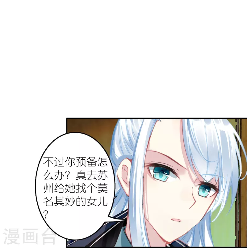 第15话 霸道，傲娇，且别扭-第16话