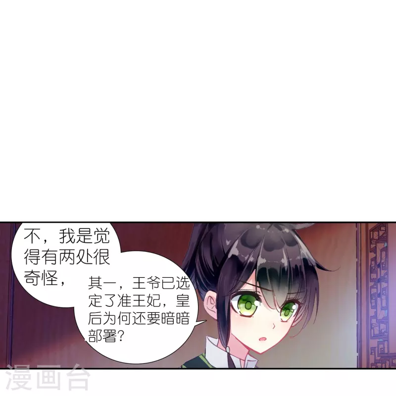 第15话 霸道，傲娇，且别扭-第16话