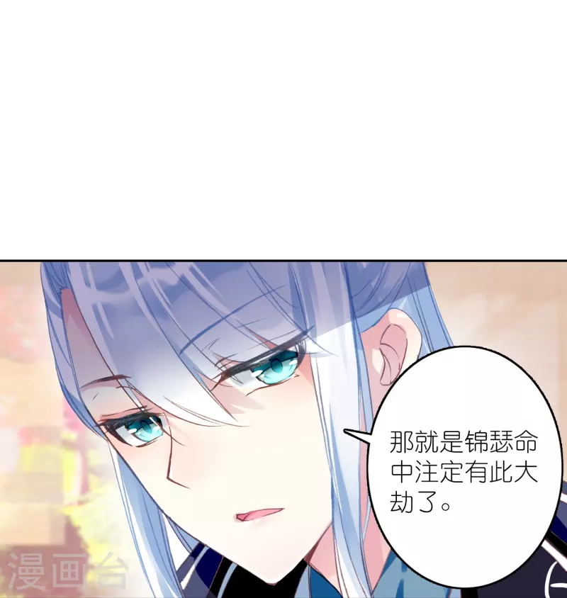 第15话 霸道，傲娇，且别扭-第16话