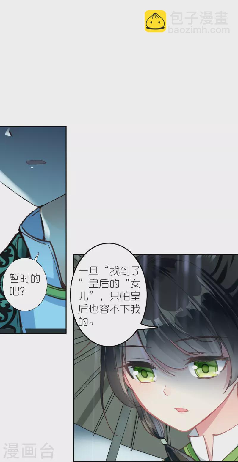 第15话 霸道，傲娇，且别扭-第16话