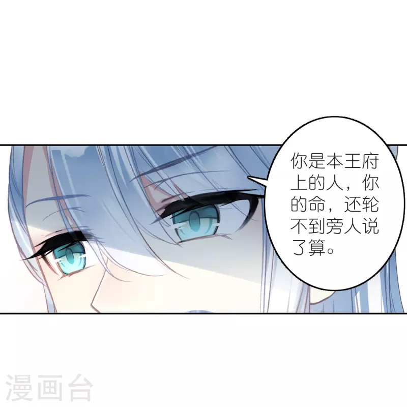 第15话 霸道，傲娇，且别扭-第16话