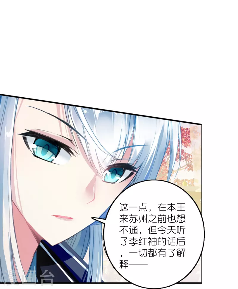 第17话 比单身更可怕的是穷-第18话