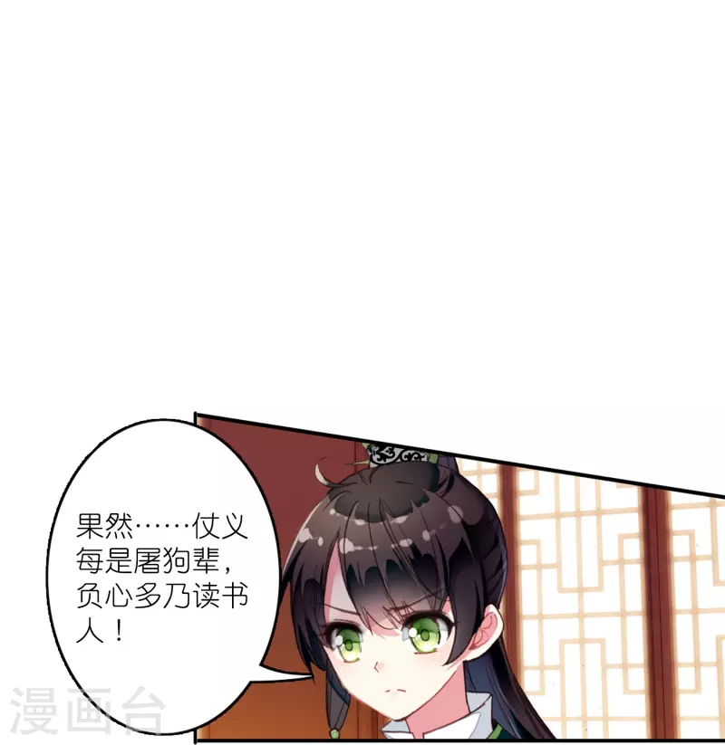 第17话 比单身更可怕的是穷-第18话