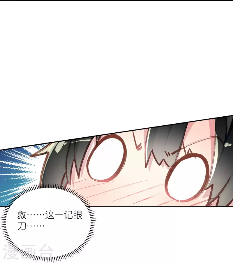 第17话 比单身更可怕的是穷-第18话