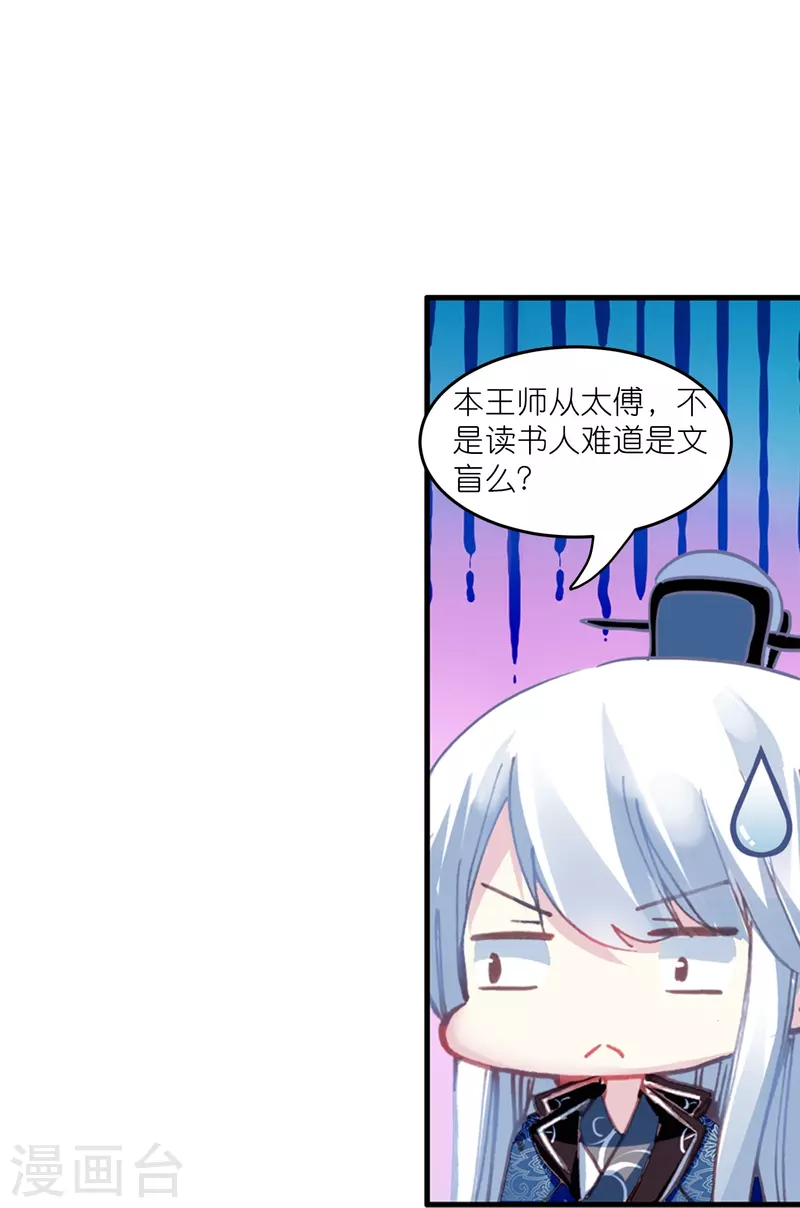 第17话 比单身更可怕的是穷-第18话