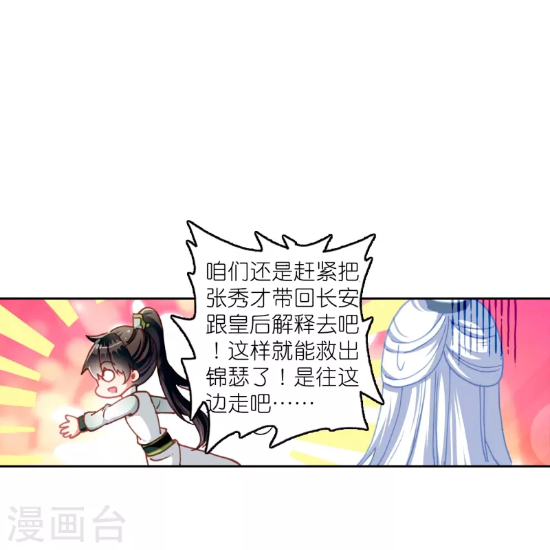 第17话 比单身更可怕的是穷-第18话