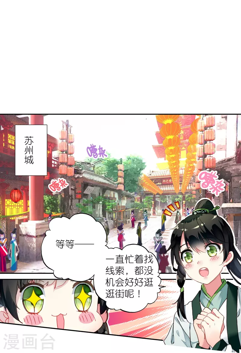 第17话 比单身更可怕的是穷-第18话