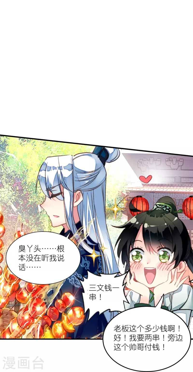 第17话 比单身更可怕的是穷-第18话