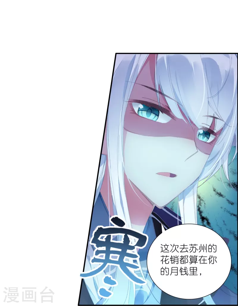 第17话 比单身更可怕的是穷-第18话