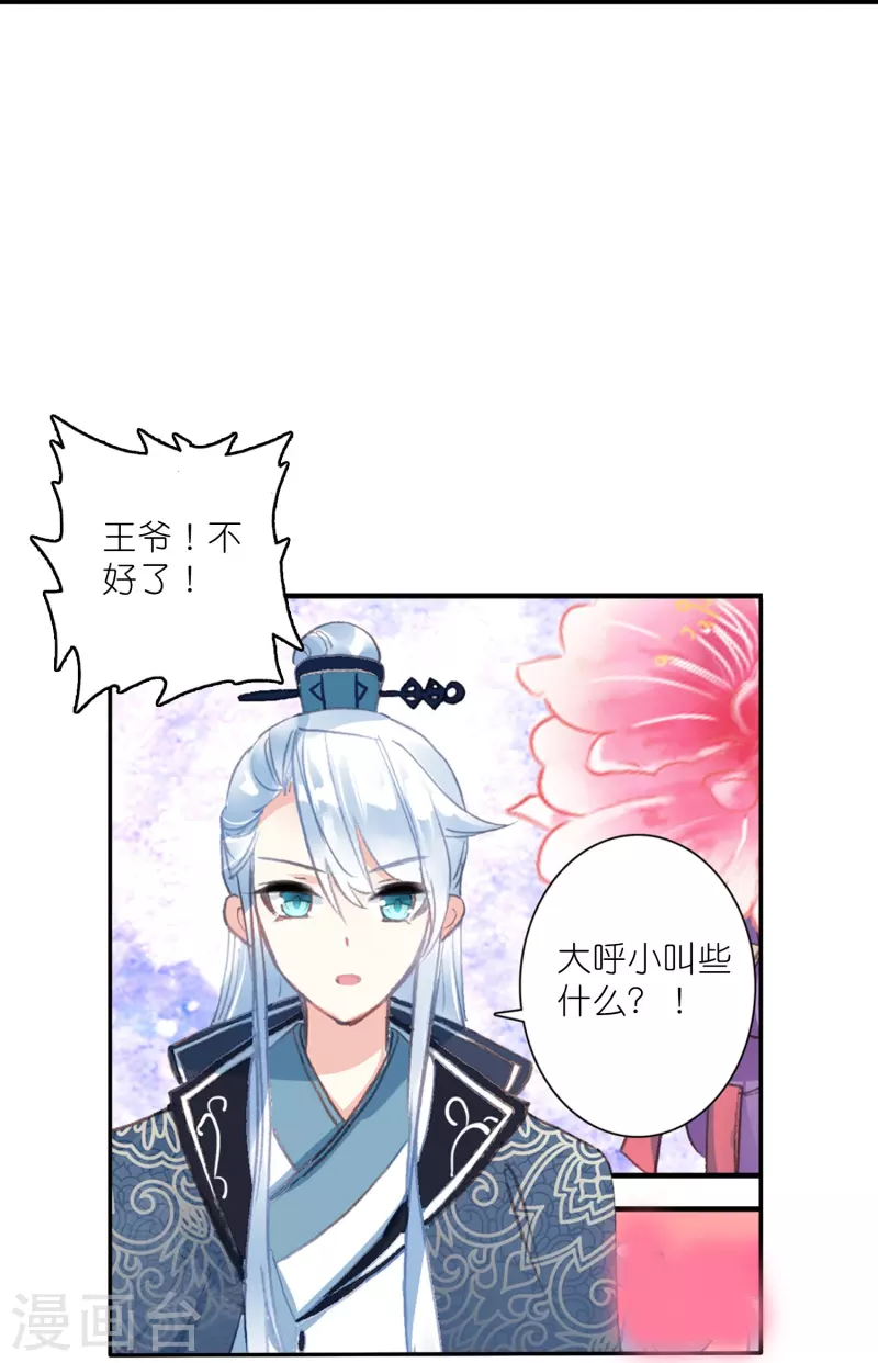 第17话 比单身更可怕的是穷-第18话