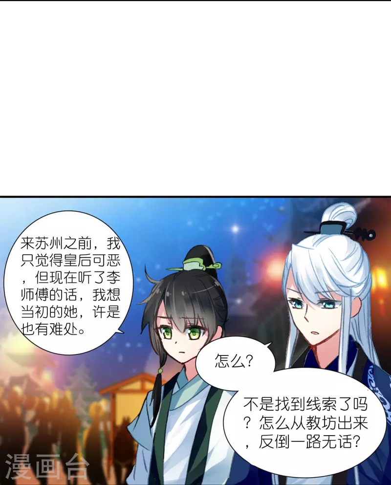 第17话 比单身更可怕的是穷-第18话