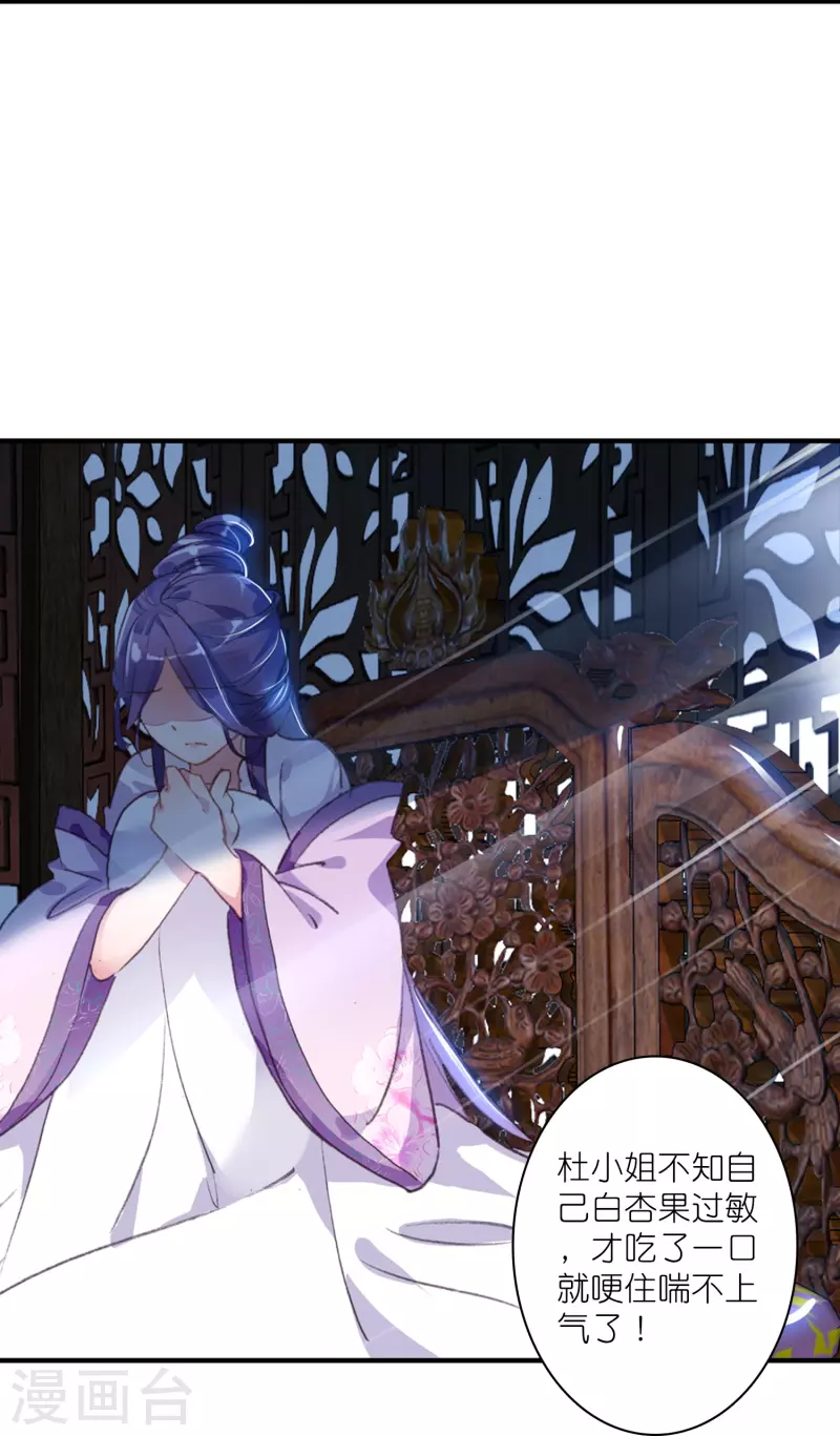 第17话 比单身更可怕的是穷-第18话