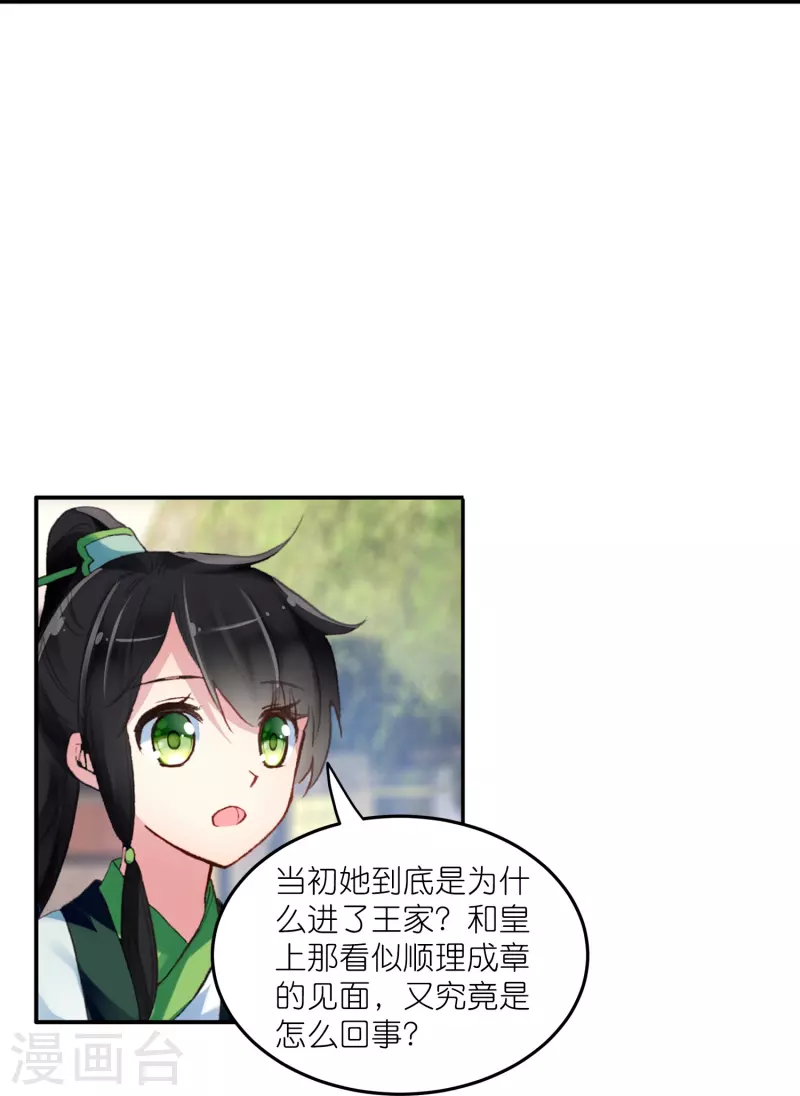 第17话 比单身更可怕的是穷-第18话