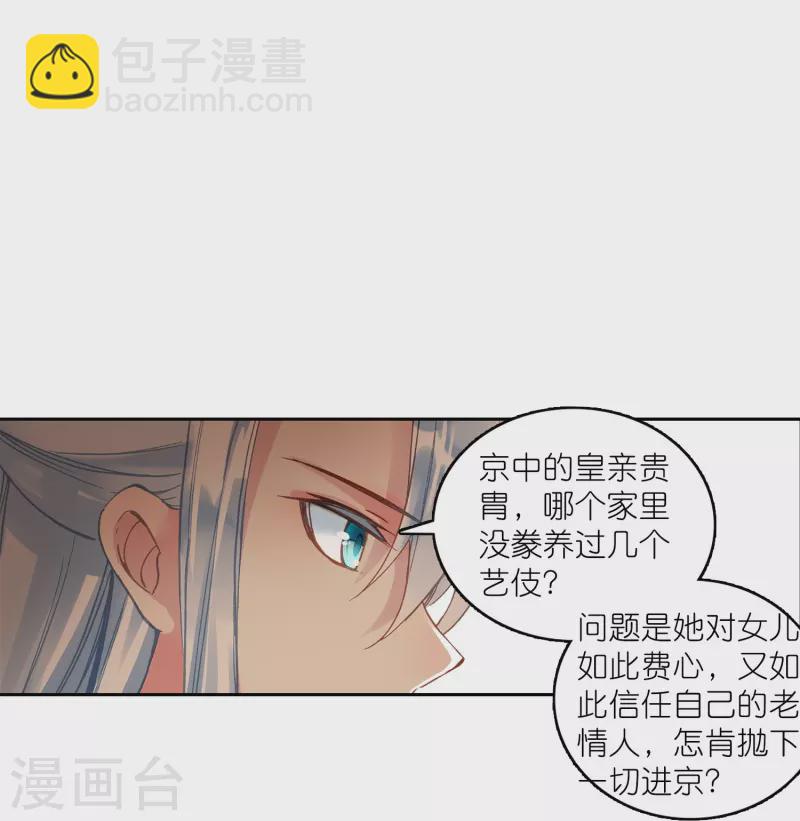 第17话 比单身更可怕的是穷-第18话