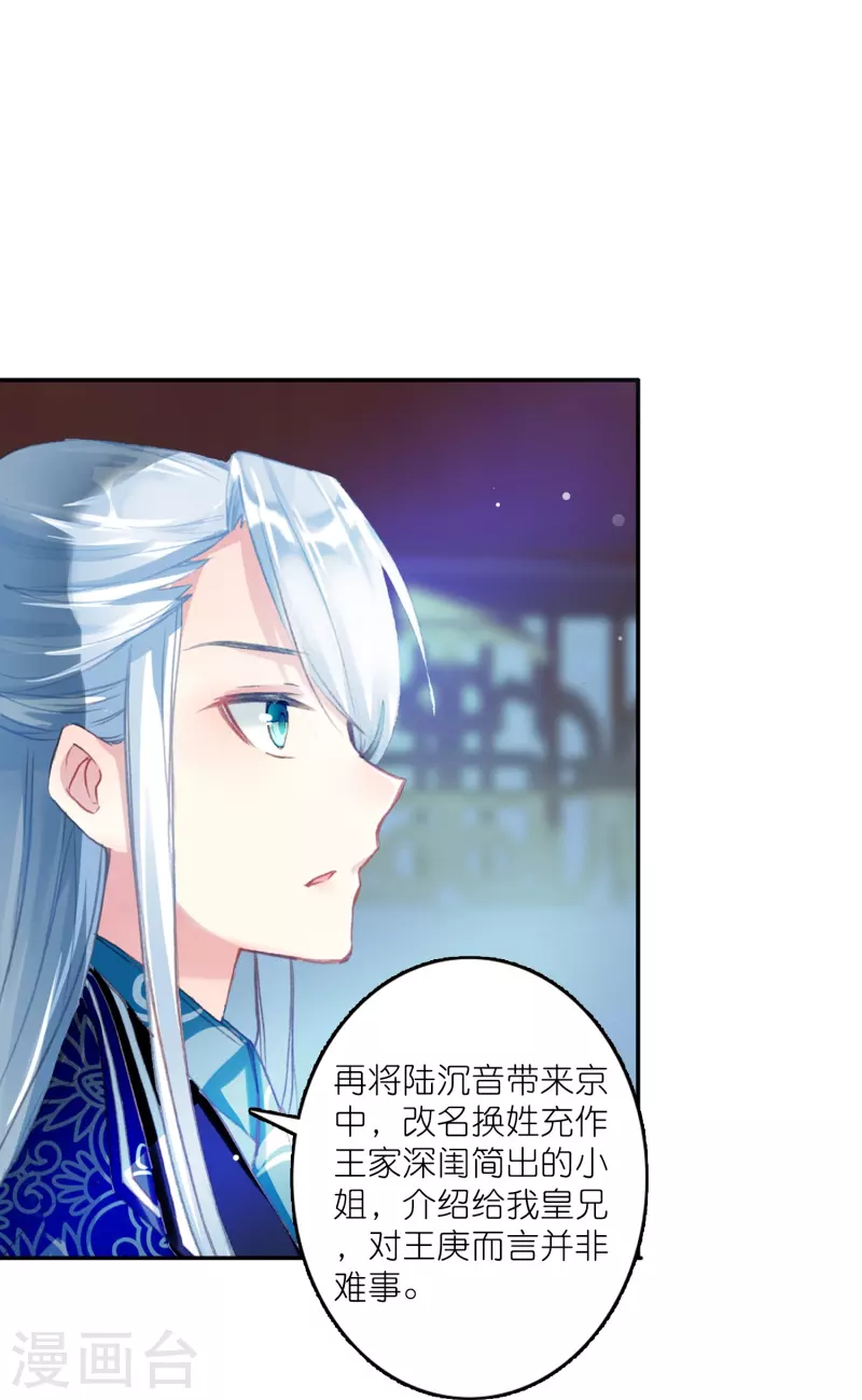 第17话 比单身更可怕的是穷-第18话