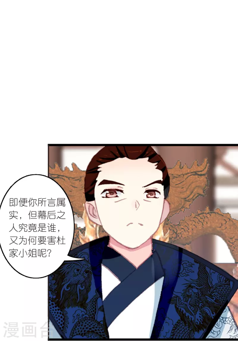 第19话 皇后与王爷间的顶级博弈-第20话