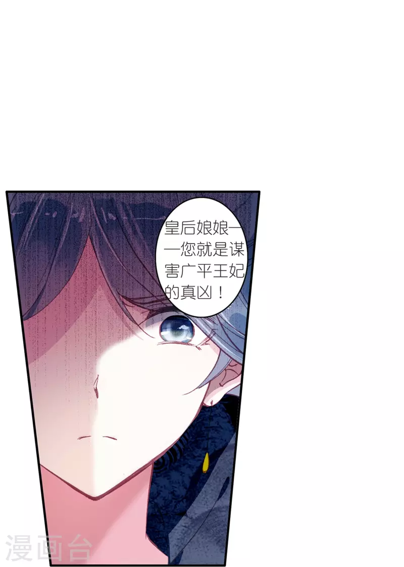 第19话 皇后与王爷间的顶级博弈-第20话