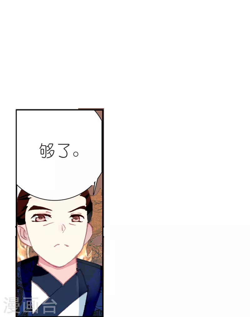 第19话 皇后与王爷间的顶级博弈-第20话