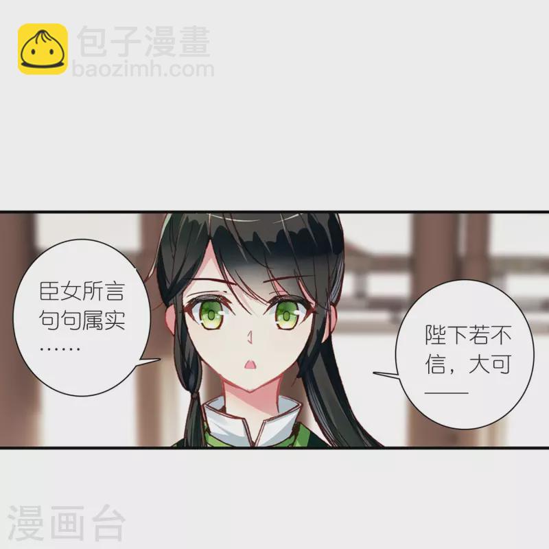 第19话 皇后与王爷间的顶级博弈-第20话