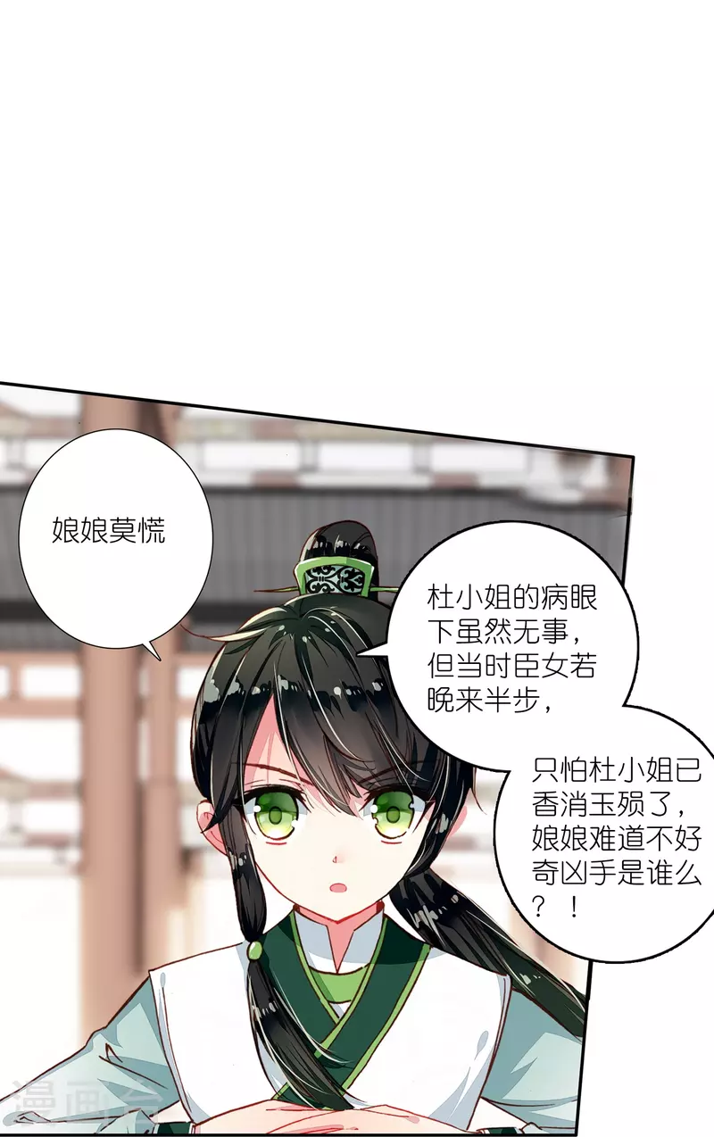 第19话 皇后与王爷间的顶级博弈-第20话